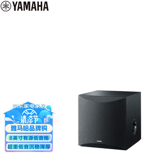 YAMAHA 雅马哈 NS-SW050 音响音箱 家庭影院 有源重低音炮（8英寸/100W） 黑色