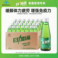 PLUS会员：ICHI MORE 日加满 氨基酸功能饮料强免疫含瓜拉纳牛磺酸 120ml*30瓶整箱