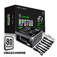 游戏悍将 RPO700 白牌（80%）非模组ATX电源 700W