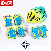 mi goals 米高 轮滑头盔护具 儿童溜冰鞋自行车滑板平衡车滑步车头盔（定制品）