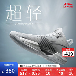 LI-NING 李宁 超轻 男子篮球鞋 ABAS027-2 标准白 39.5