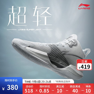 LI-NING 李宁 超轻 男子篮球鞋 ABAS027-2 标准白 42