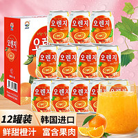 九日 jiur）九日牌橙子汁238ml*12罐果肉果汁饮料整箱韩国进口礼盒装饮品