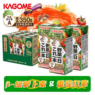 KAGOME 可果美 日本进口kagome可果美复合果蔬汁早餐野菜生活100混合蔬菜汁饮料200ml*12瓶