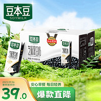 SOYMILK 豆本豆 芝麻黑豆奶 250ml*20盒