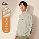  百亿补贴、限尺码：LI-NING 李宁 男子运动卫衣 AWDSH91　