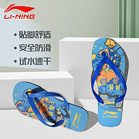 LI-NING 李宁 拖鞋人字拖速干休闲游泳沙滩室内防滑