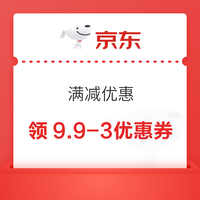 今日好券|9.8上新：京东领6元无门槛超市券！京东领7减5元惠寻优惠券！