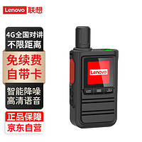 Lenovo 联想 CL158 公网对讲机 全国对讲机4G全网通不限距离插卡机小巧便携长时待机 工地适用