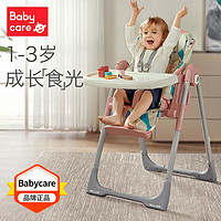 babycare 餐椅吃饭座椅多功能儿童学习饭桌婴儿餐桌宝宝饭桌椅