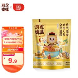 胖虎 噗噗猫粮成猫幼猫通用无谷六拼冻干鸡肉人参猫粮200g
