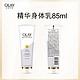  OLAY 玉兰油 精华身体乳85ml　