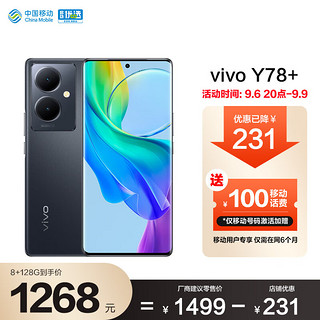 vivo Y78+ 5G拍照手机  120Hz OLED曲面屏  5000万OIS光学防抖   8GB+128GB 月影黑 vivo合约机 移动用户专享