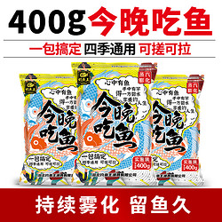 钓鱼王 今晚吃鱼饵料野钓腥香鲫鱼鲢鱼打窝料一包搞定鱼食黑坑专用