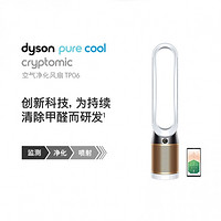 dyson 戴森 国行戴森·Dyson TP06空气净化风扇·2色选