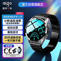 aigo 爱国者 GT8 智能手表 46.4mm 黑色（血压、GPS、血氧）