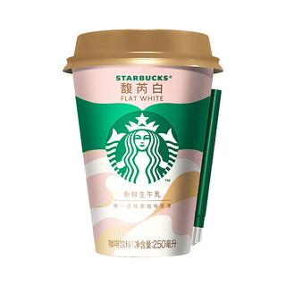 STARBUCKS 星巴克 馥芮白 咖啡饮料 250ml*2杯