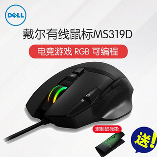 DELL 戴尔 MS319D 有线鼠标 4000DPI RGB 黑色