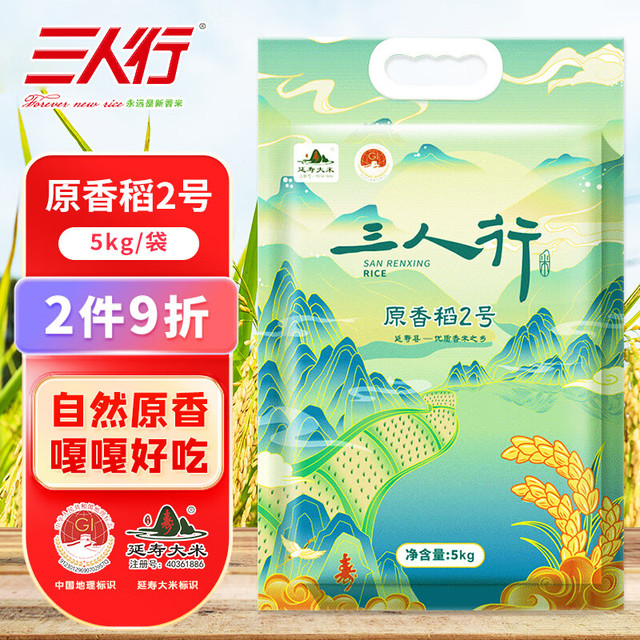 三人行 原稻香 东北珍珠大米 5kg