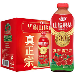 華旗 华旗 山楂果茶山楂果汁果肉饮料华旗30年系列1.28L*6瓶整箱需凑单