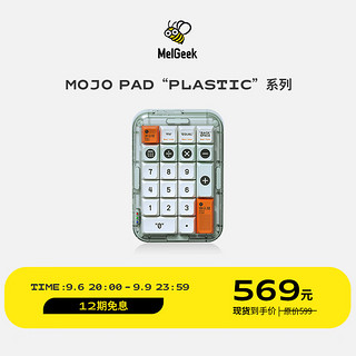 MelGeek mojo68Pad无线数字机械键盘三模蓝牙客制化热插拔RGB灯效
