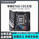 ASUS 华硕 ROG STRIX B760-I GAMING WIFI 主板 支持 DDR5内存十三代CPU