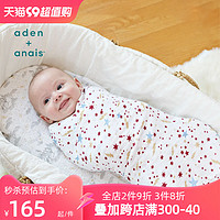 aden+anais aden anais初生 婴儿襁褓包巾宝宝纱布盖被抱毯用品