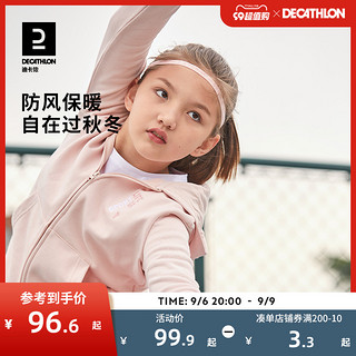 DECATHLON 迪卡侬 女童运动套装中大童运动外套长裤新款上衣体育运动KIDC