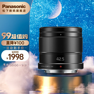 Panasonic 松下 42.5mm F1.7微单相机 大光圈中远定焦镜头 M4/3卡口 黑色