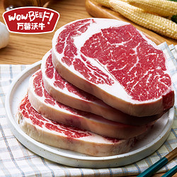 WOWBEEF 万馨沃牛 年货安格斯厚切眼肉牛排套餐1KG（250g*4）