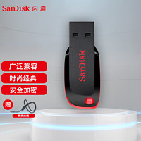 SanDisk 闪迪 U盘迷你车载办公商务投标电脑安检无铁创意加密高速存储闪存优盘 酷刃CZ50 32G USB2.0