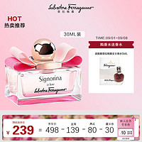 菲拉格慕 Ferragamo）花漾伊人女士淡香水30ml