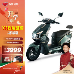 zub 五星钻豹 高速电动摩托车 72v35ah大容量外卖车2000w大电机 x3星