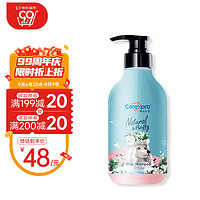 Carexpro 格伦仕宝 狗狗浴液蓬松毛发型植萃天然香宠物香波500ml