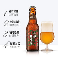 88VIP：碧山村 精酿啤酒花椒235ml*1瓶装