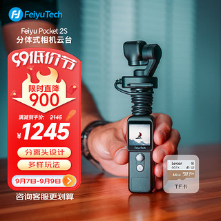 Feiyu Tech 飞宇 Feiyu pocket2S口袋云台相机手持高清增稳vlog摄影机 1.3英寸4K摄影130°广角无损防抖标配+TF卡