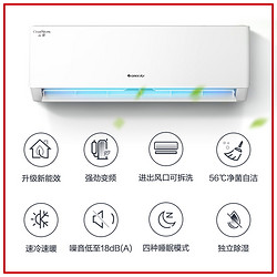 GREE 格力 新一级能效变频冷暖1.5匹卧室空调热销挂机云佳