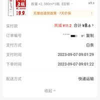 订单截图缩略图
