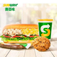 SUBWAY 赛百味 【爆款】香溢金枪鱼双拼三明治三件套 到店券