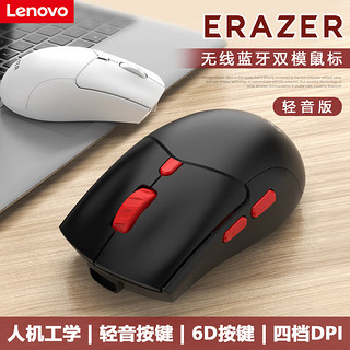 Lenovo 联想 异能者 无线鼠标