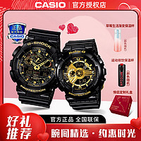 CASIO 卡西欧 手表男手表女G-SHOCK系列运动情侣礼物