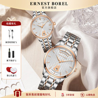 ERNEST BOREL 依波路 瑞士真钻轻奢浪漫男女表机械表