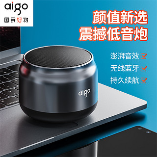 aigo 爱国者 蓝牙5.0音箱无线小型便携音响随身户外运动高音质收款