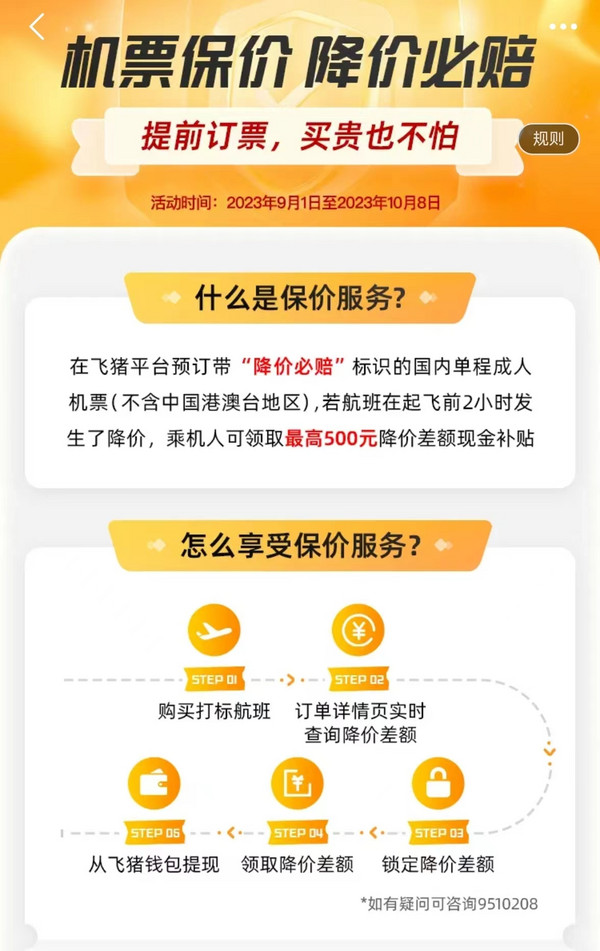 抽免票！买1送1！国泰航空 内地14城飞香港机票