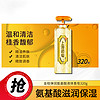 上海药皂 金桂液体香皂320g