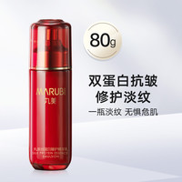 MARUBI 丸美 丝蛋白修护精华乳80g提拉淡纹补水保湿抗皱乳液