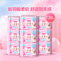 七度空间 SPACE7月光兔联名款 极薄透气棉柔迷你巾卫生巾126片量少日用