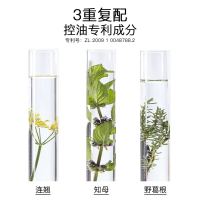 会员专享：MEDI HAIR 域发 控油蓬松洗发水去屑 10ml*6