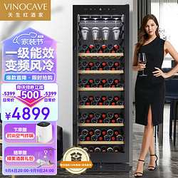 Vinocave 维诺卡夫 酒柜 风冷压缩机恒温保湿红酒柜