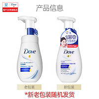 Dove 多芬 保湿水嫩洁面泡泡 160ml